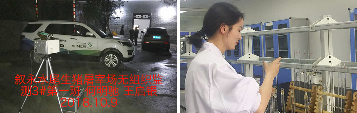 四川中環(huán)檢測水和廢水檢測