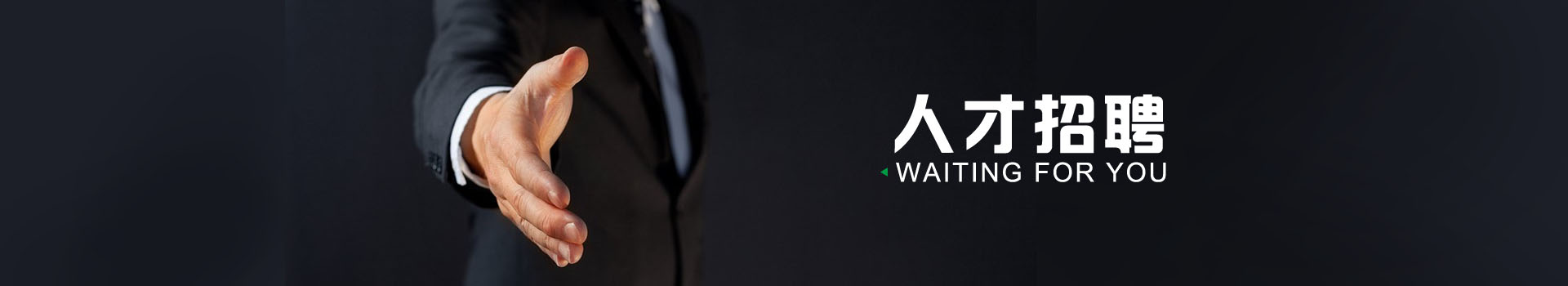 中環(huán)檢測人才招聘