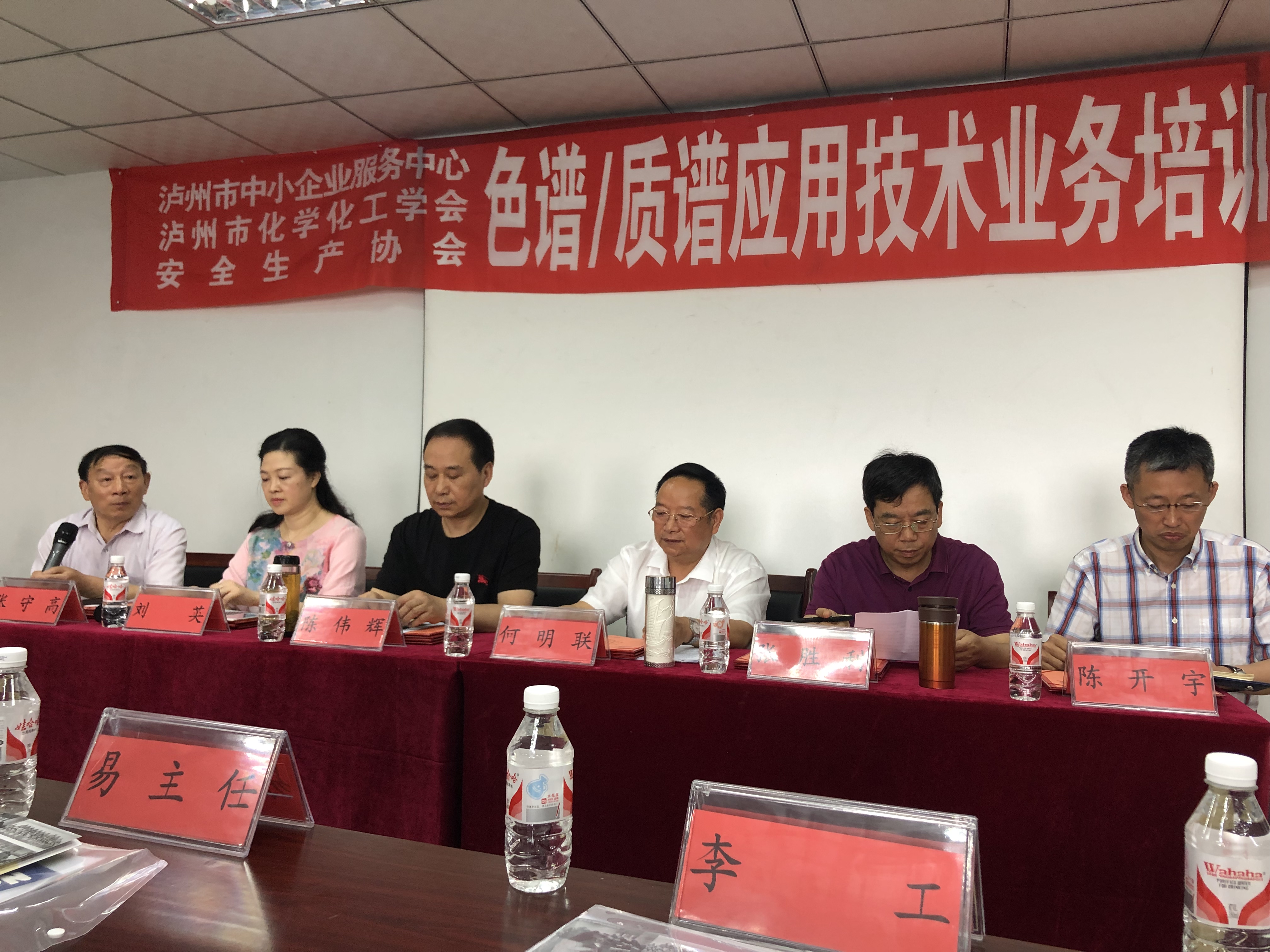 開展“色譜/質(zhì)譜應(yīng)用技術(shù)”業(yè)務(wù)培訓(xùn)暨科技工作者活動(dòng)——四川中環(huán)檢測有限公司