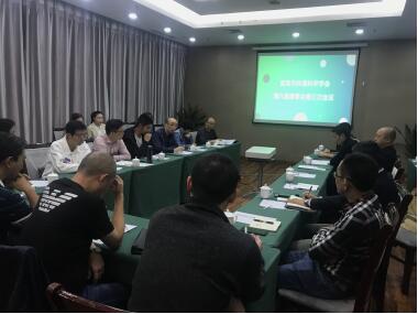 四川中環(huán)檢測——宜賓市環(huán)境科學(xué)學(xué)會第六屆理事會第三次會議