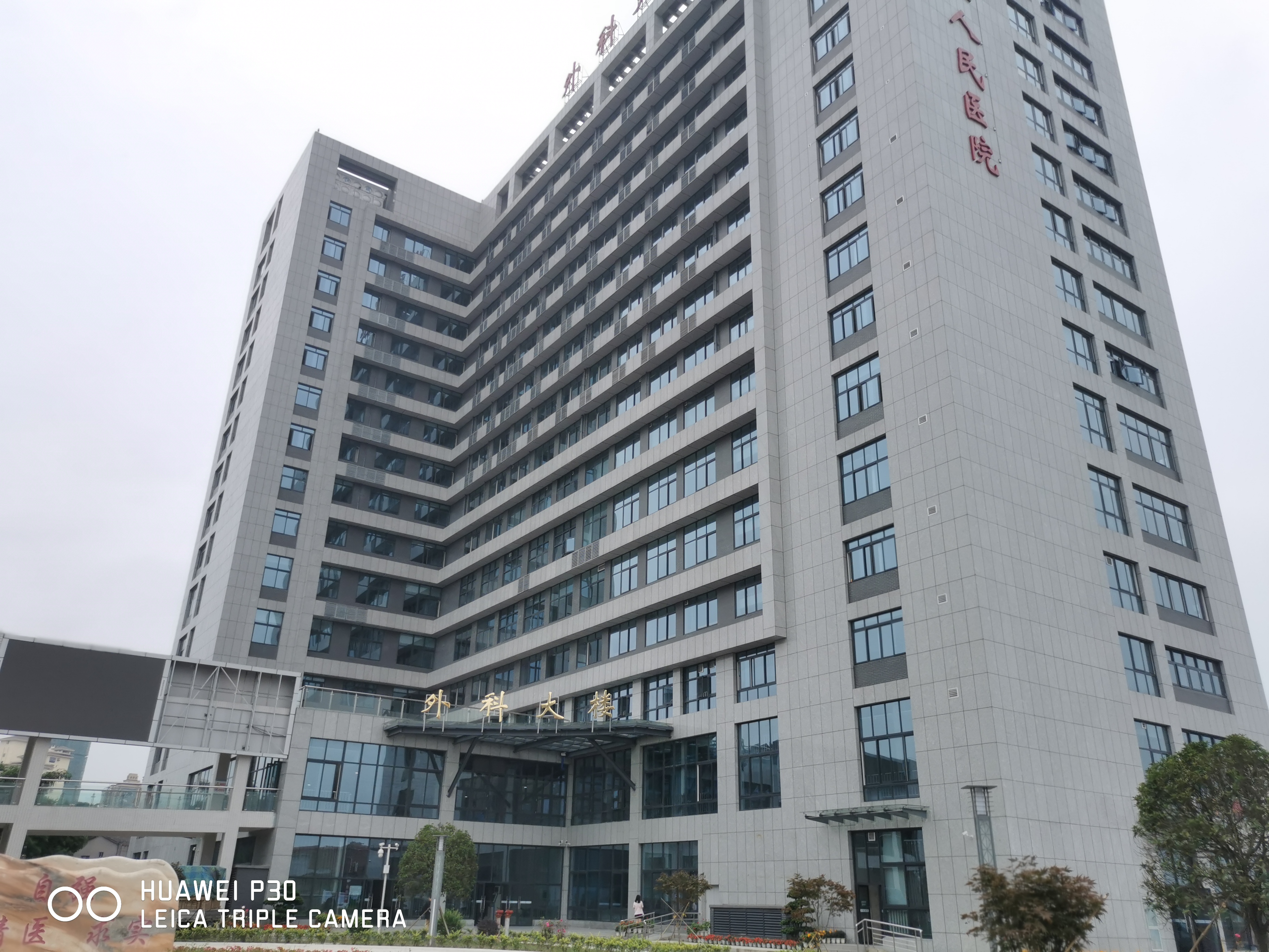 瀘縣第二人民醫(yī)院外科大樓建設(shè)項(xiàng)目竣工驗(yàn)收公示文本