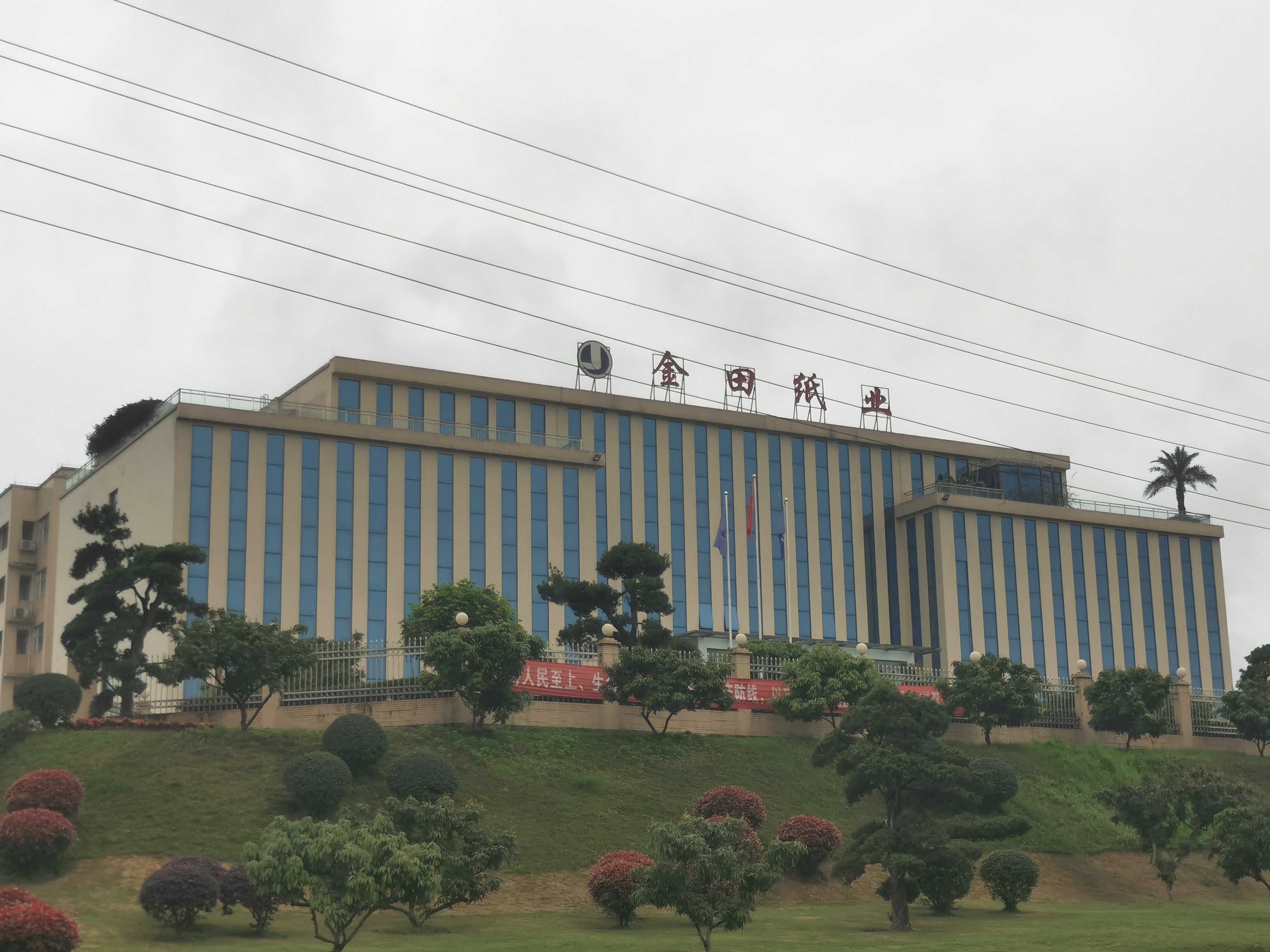 四川金田紙業(yè)有限公司年產(chǎn)60萬(wàn)噸再生紙技改項(xiàng)目(11萬(wàn)噸年廢木纖維等量代替廢紙漿)竣工驗(yàn)收公示文本