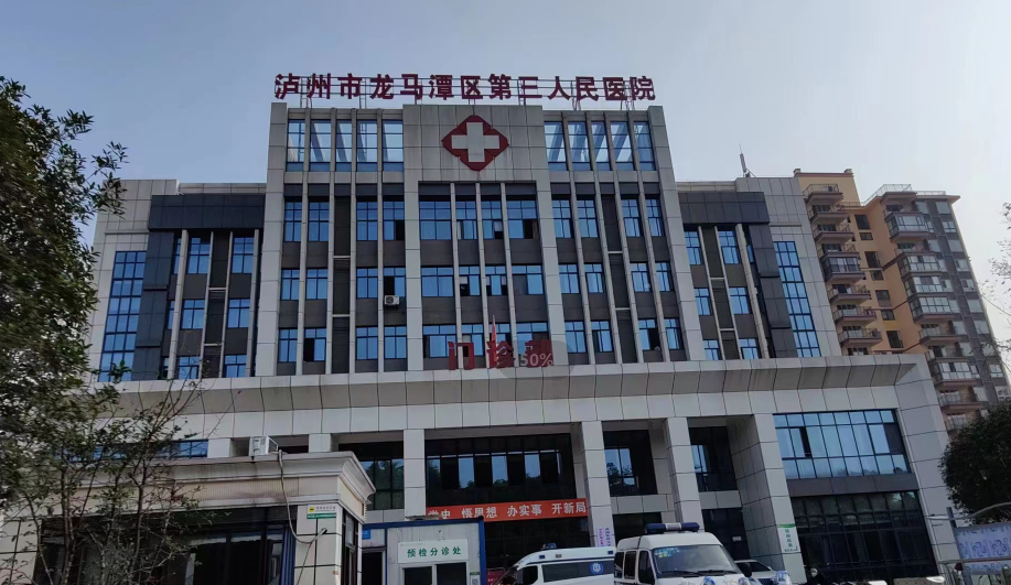 瀘州市龍馬潭區(qū)中醫(yī)醫(yī)院胡市分院建設(shè)項(xiàng)目竣工驗(yàn)收公示文本